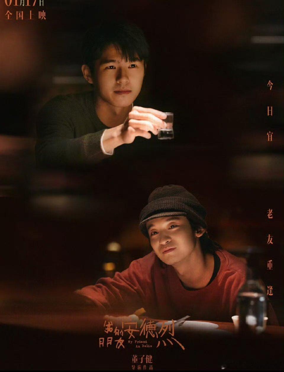 我的朋友安德烈又涨分了 董子健导演、刘昊然主演的《我的朋友安德烈》豆瓣持续涨分，