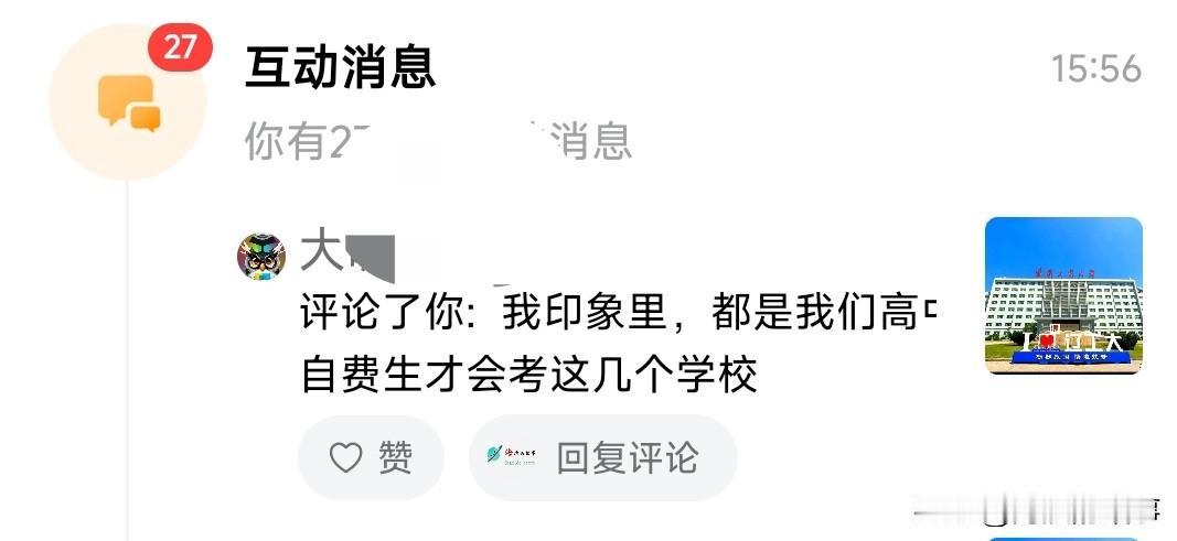 锦州几所公办大学真不是那么好考的，看见自费高中才能考上这样的评论真是很心痛啊，首