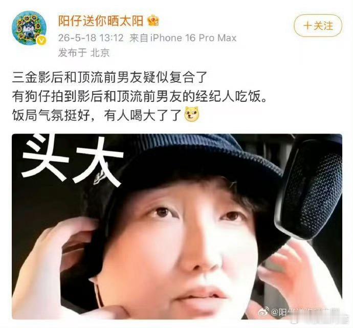 搞个三金影后跟点名有啥区别…… 