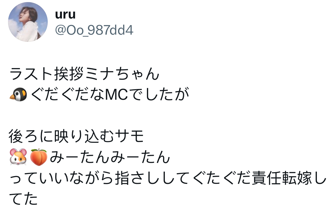 小团体又来了“最后的问候中，MI说道：🐧「虽然MC有点乱来……」镜头后方出现的