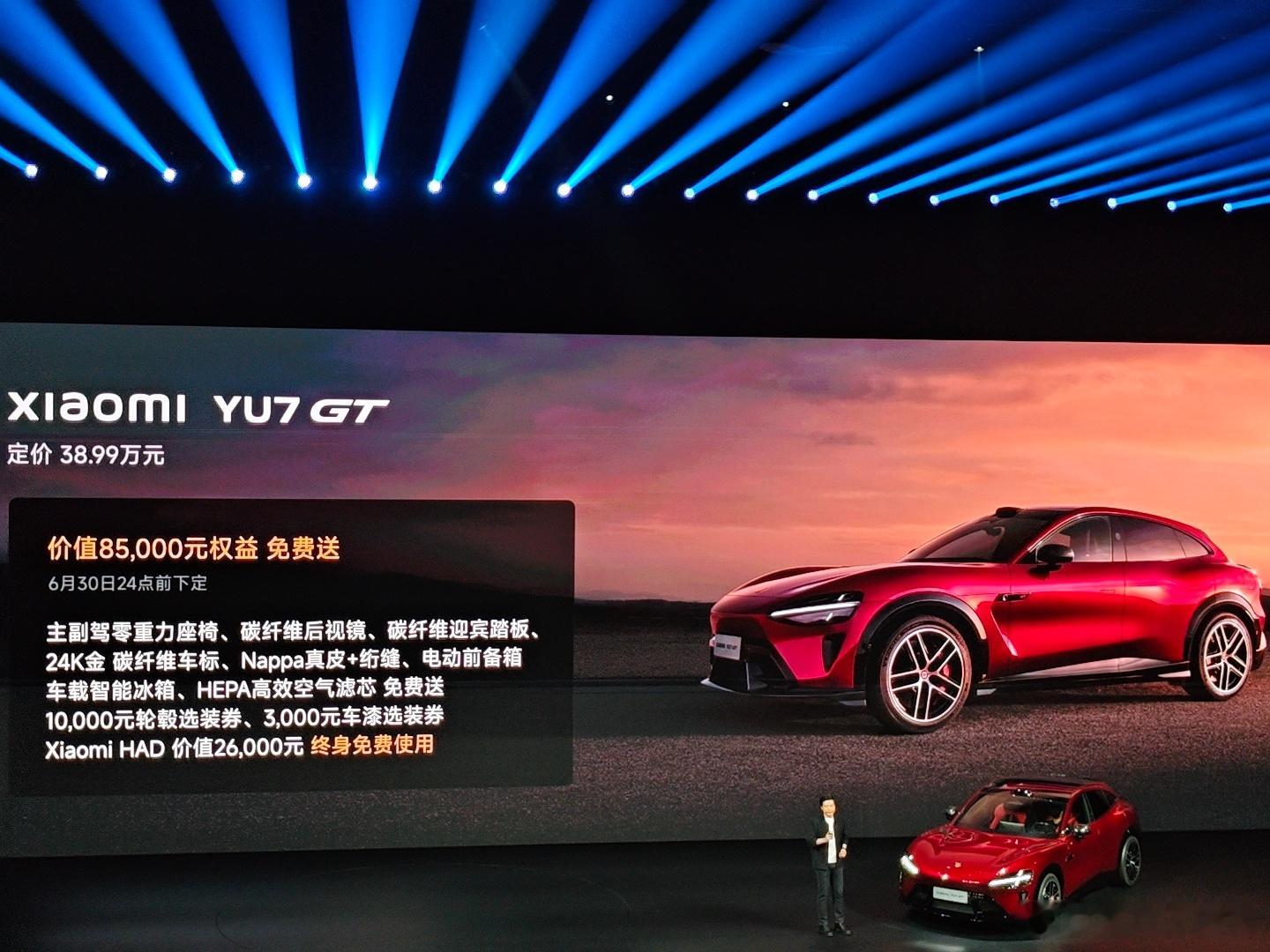 小米YU7 GT价格公布了，只卖38.99万元，我只能说，花35万买YU7 Ma