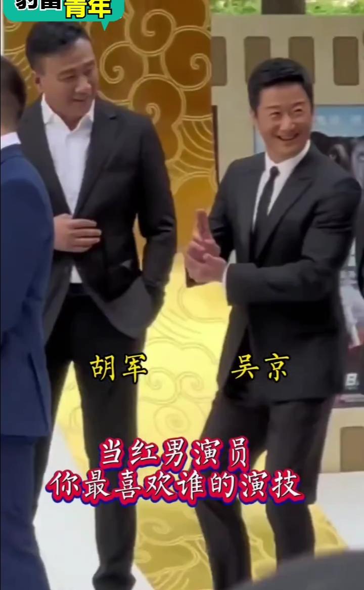 当红男演员你最喜欢谁的演技？
青年张译、于和伟、谢霆锋、甄子丹、俞灏明、邓超、林