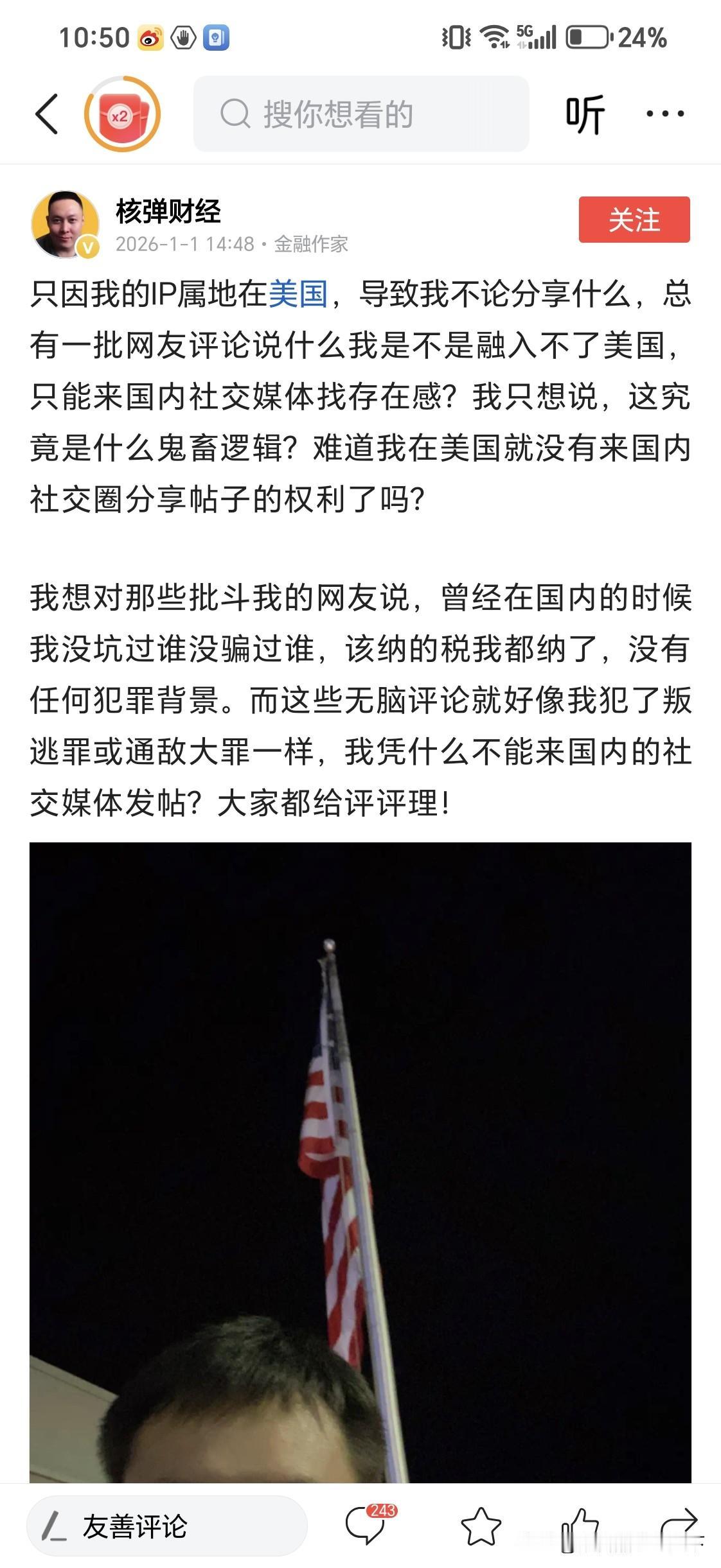 这名博主身份特别典型

也不知道出门在外，尤其是互联网上身份都是自己给的，还是真