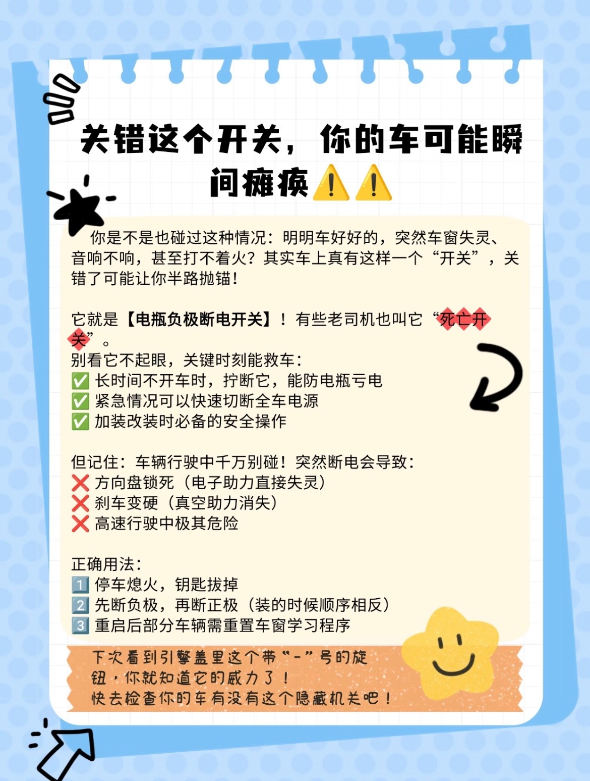 你是不是也碰过这种情况：明明车好好的，突然车窗失灵、音响不响，甚至打不着火？其实