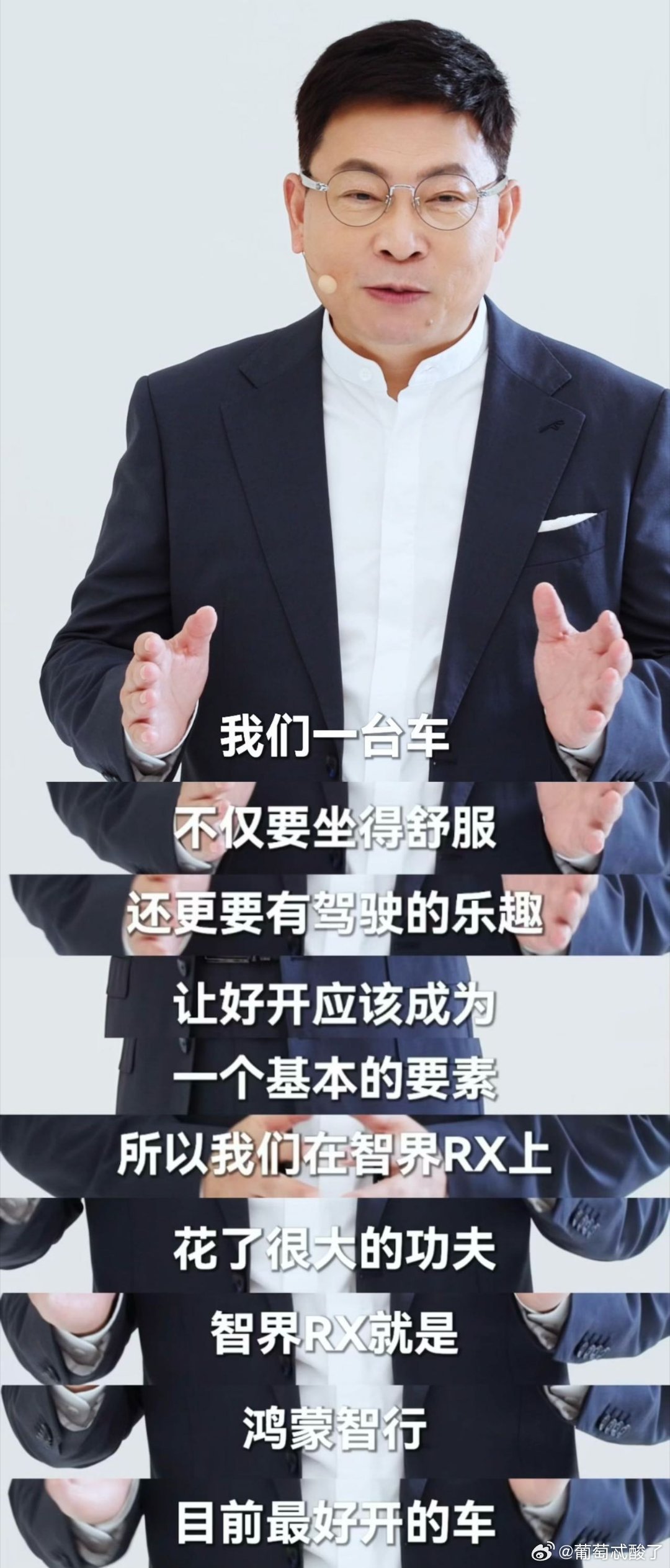 余承东谈智界RX为驾驶乐趣而生不少网友关心智界RX会不会是小众车，余承东给出回应