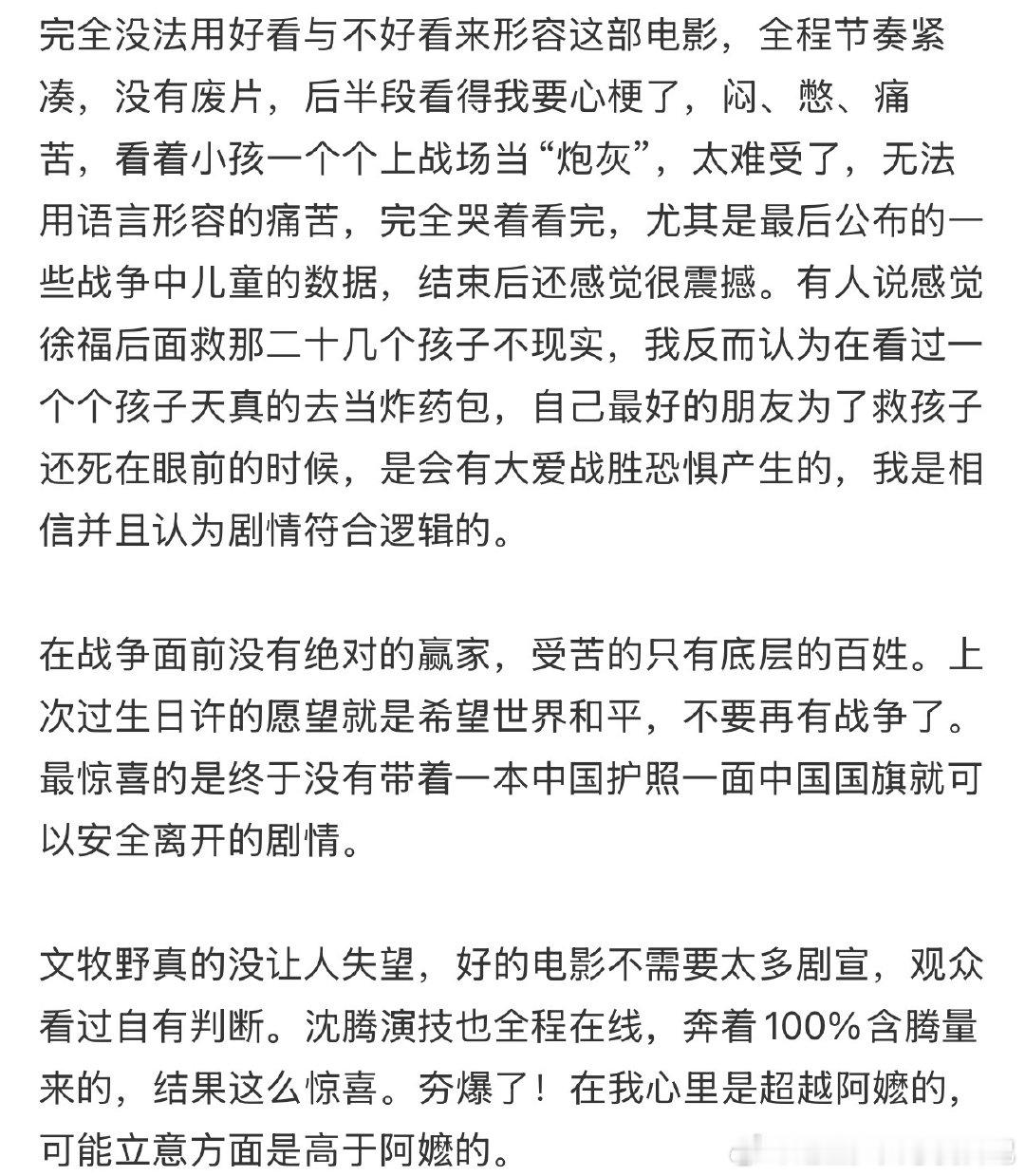 欢迎来龙餐馆外国小演员演技 防空洞一幕看得鼻酸，苏苏茫然害怕，满心只想要一个拥抱