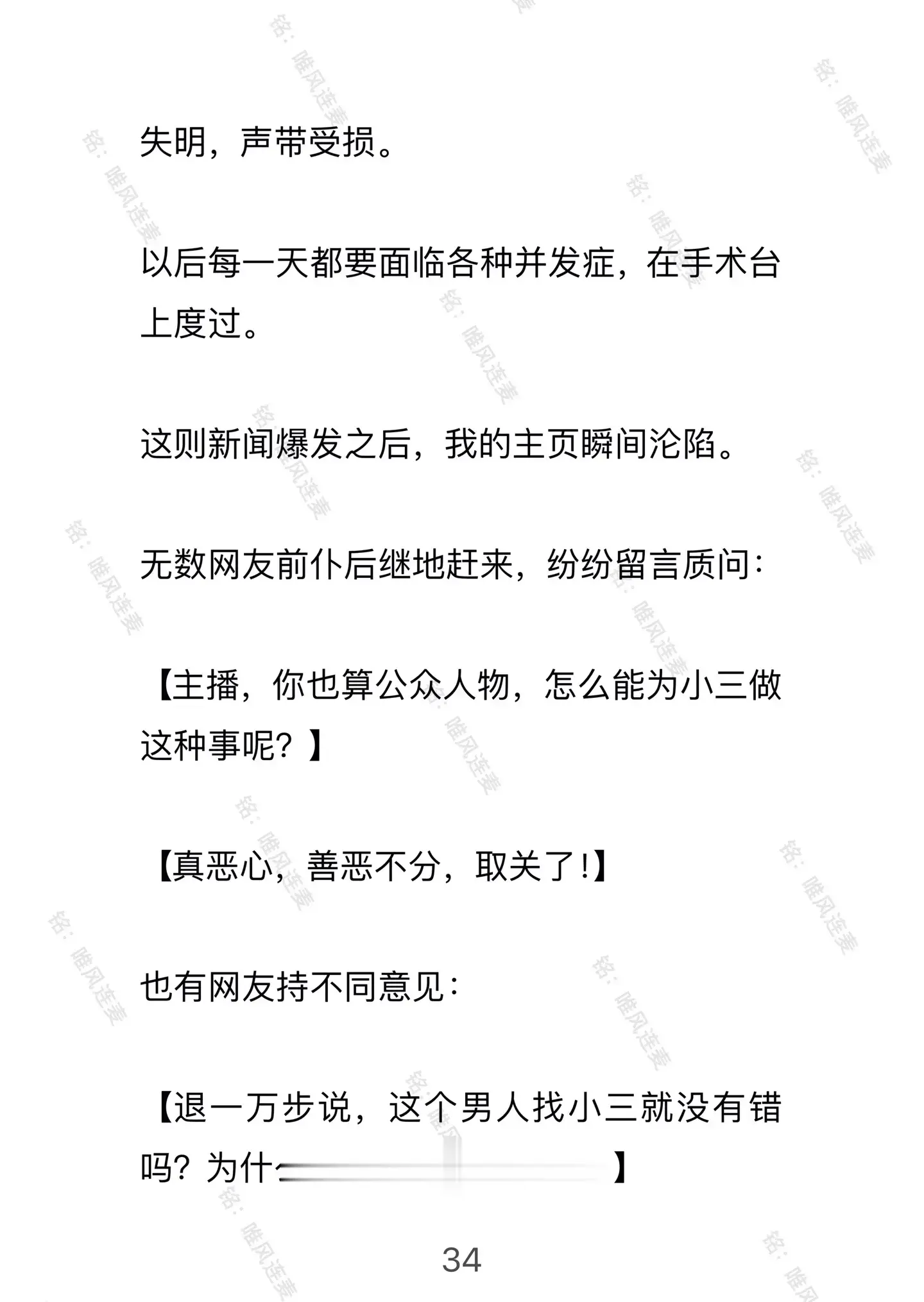 唯风连麦。