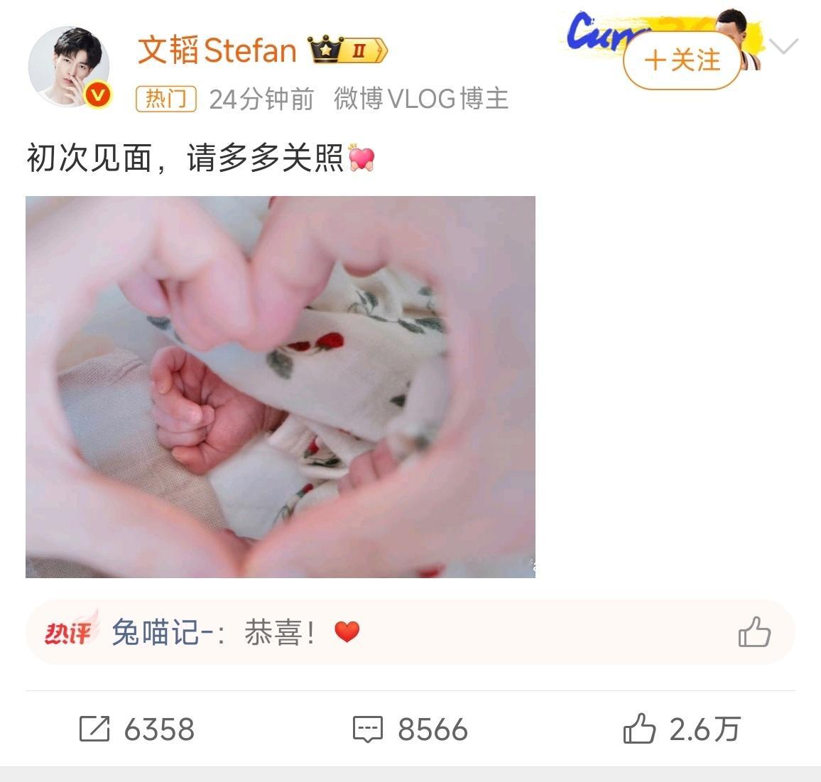 郭文韬当爸郭文韬微博官宣升级当爸爸，晒出一家三口比心小手照。曾经名学里的学霸，如