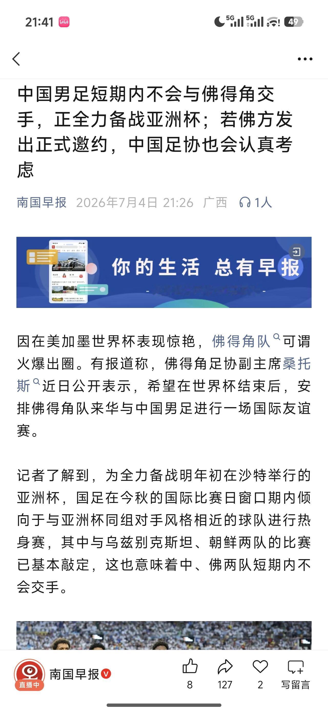 尴尬了，原本以为会是一个很好的学习机会，没想到让人家热脸贴了冷屁股。
