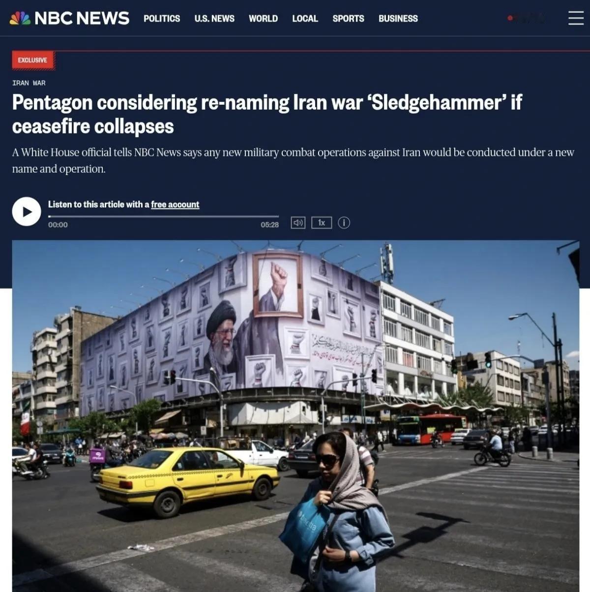 NBC新闻报道称，如果停火协议被破坏，懂王将重启对伊朗的大规模军事行动 ，新的行