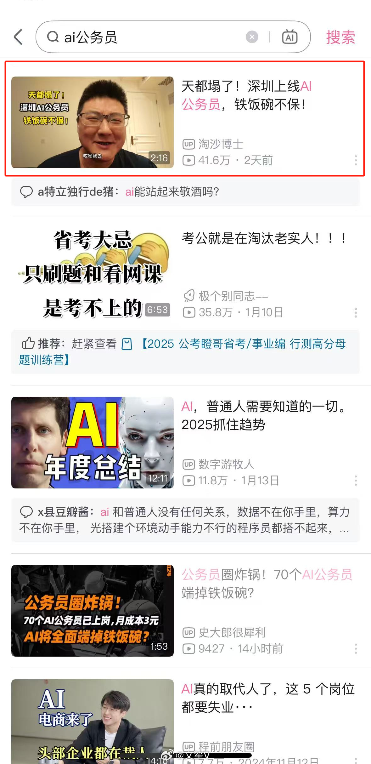 终于关于 AI 还是聊到咱们普通人最关心的话题了：大批人会因为 AI 失业吗？远