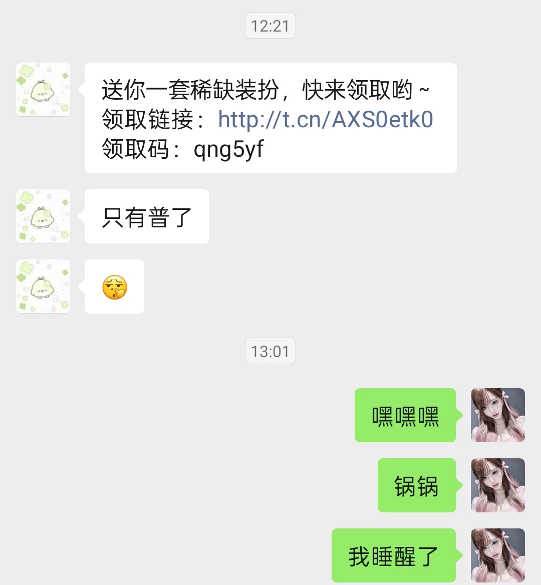 我锅锅 