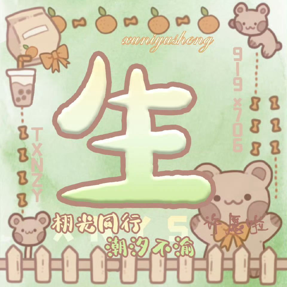 栩你渝生“世界纷扰，雷朋白头到老”🌽⚡️🌙“幸福为题，栩渝永不分离”🌽⚡️