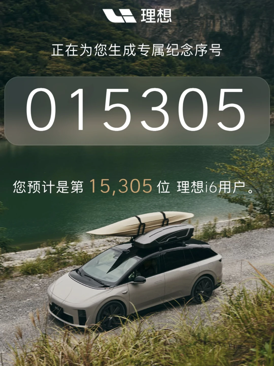 你的里程，是我们幸福的见证