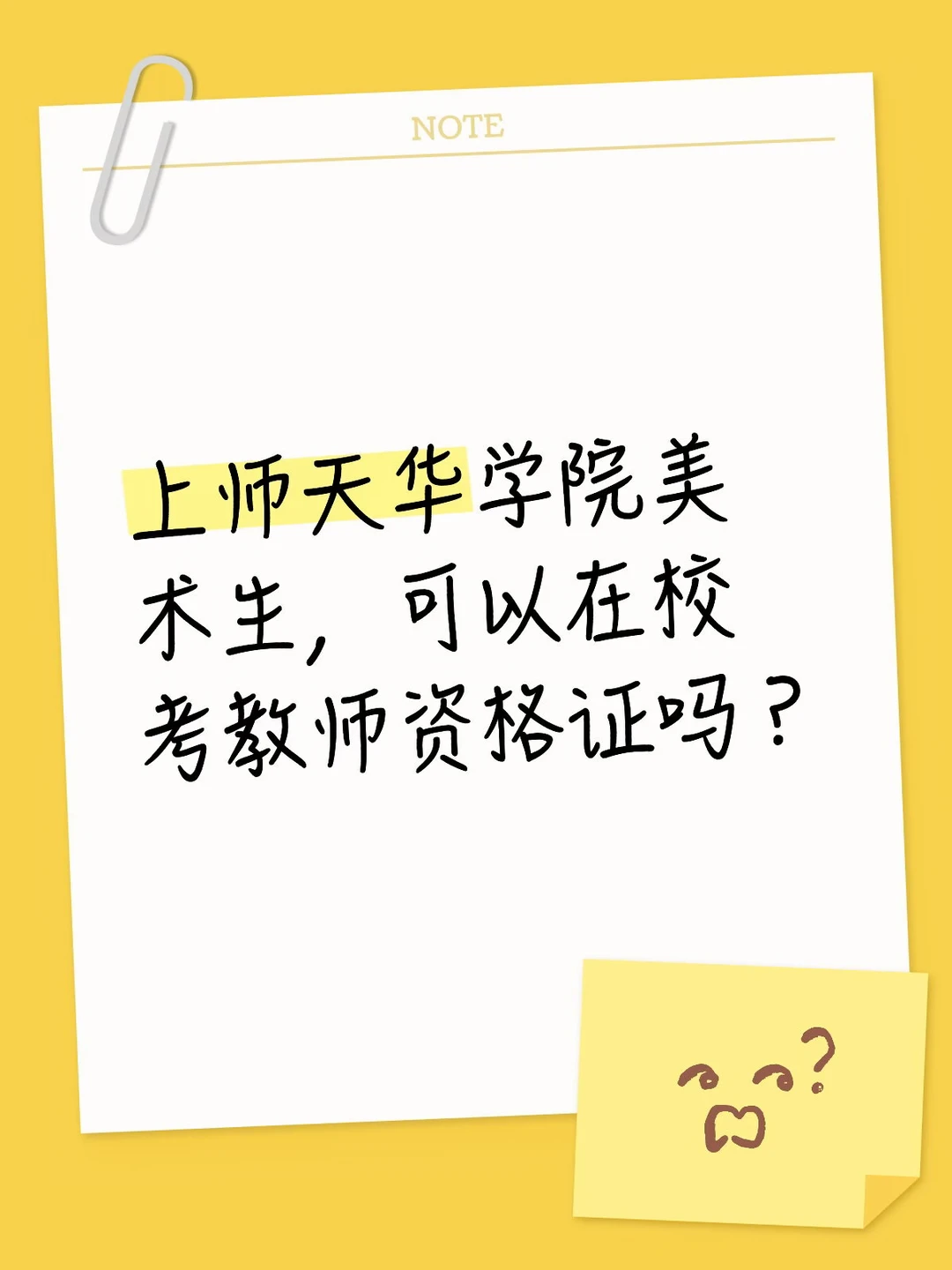 问问，求答案～