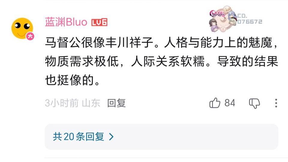 丰川祥子罪不至此。😅 ​​​