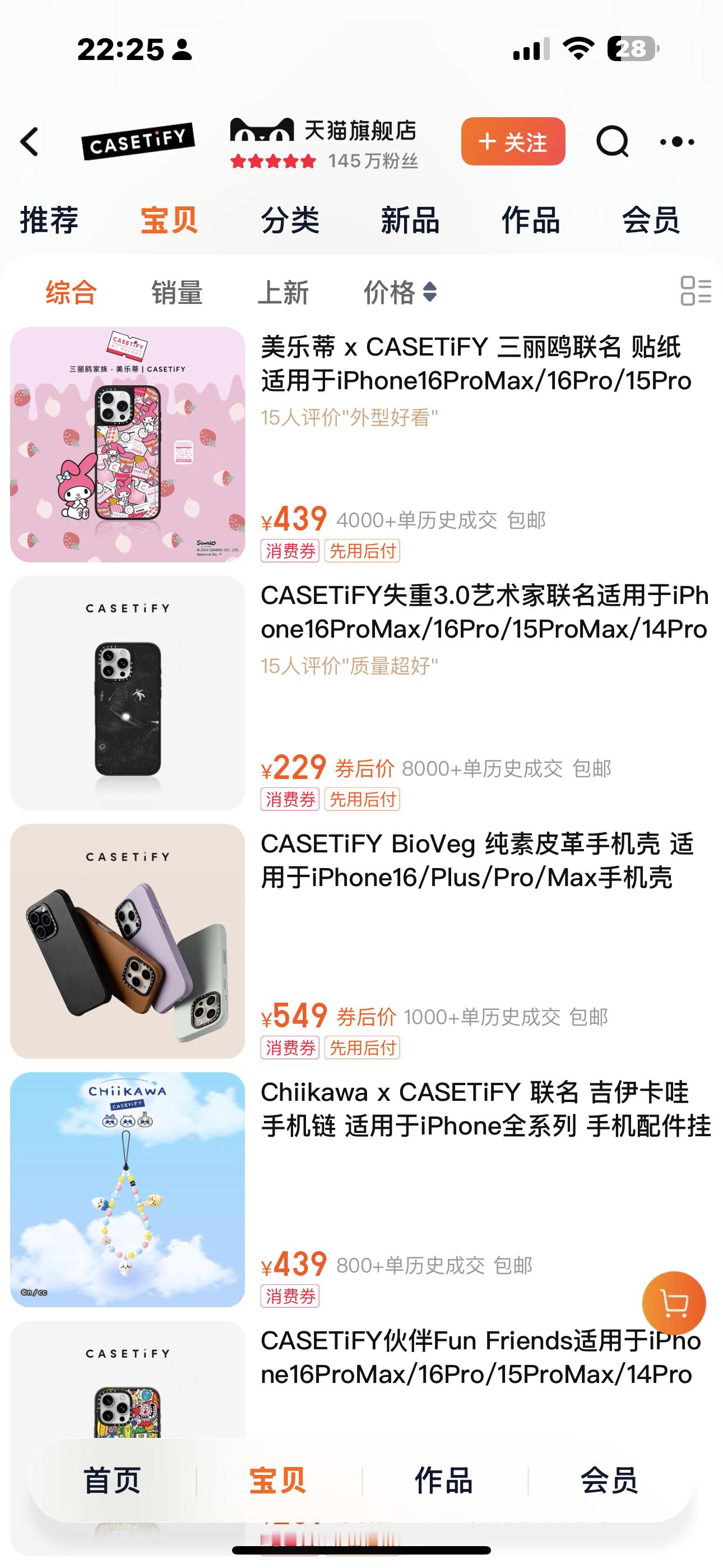 Casetify 家的手机壳质量一直都很一般，价格还死贵，不明白为什么卖得那么好