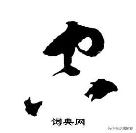 #秋日生活打卡季#
人，只有经历过了，
才能了解这个世界，
才能了解这个世界的人