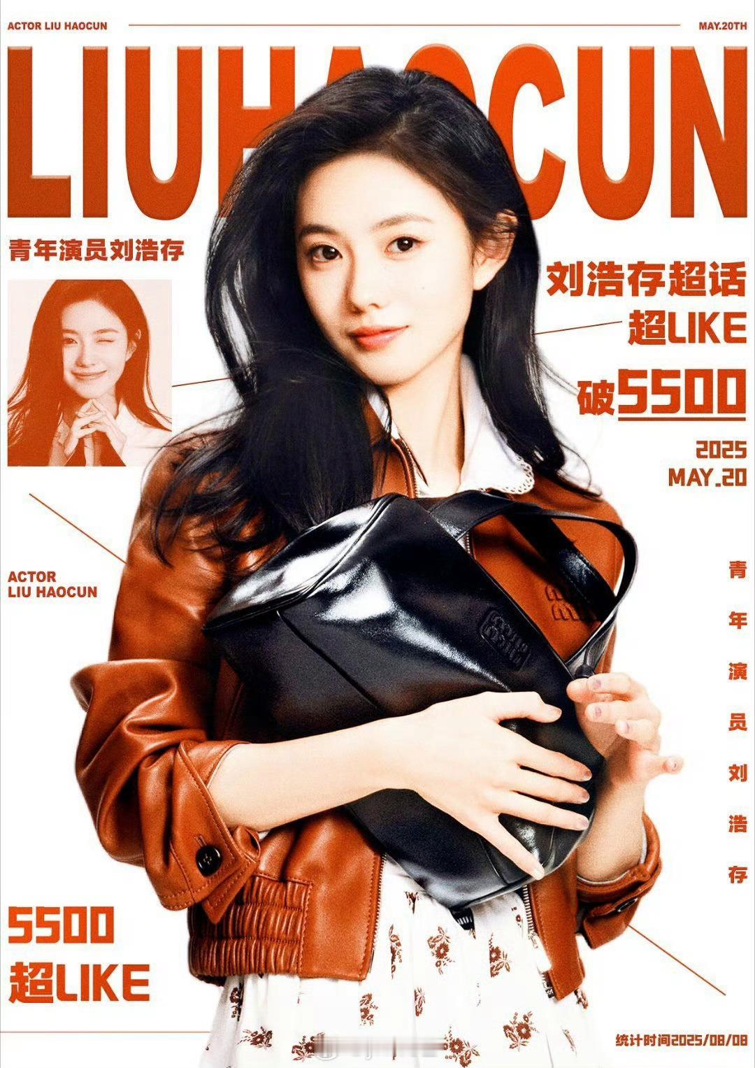 刘浩存001 ​​​