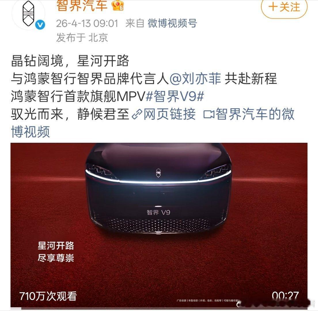 杨幂刘亦菲都是华为车代代言人Title 