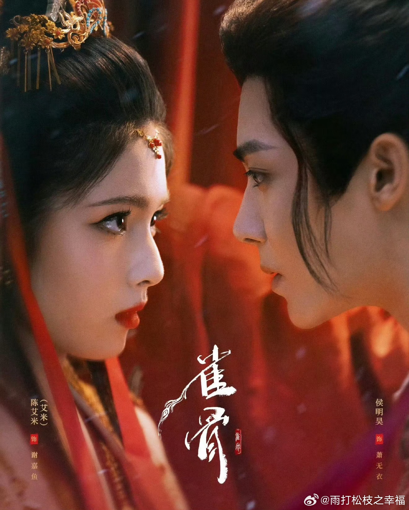 内娱请把古偶还给少男少女05后演员艾米在《雀骨》里青涩灵动的少女演绎，催生出“内