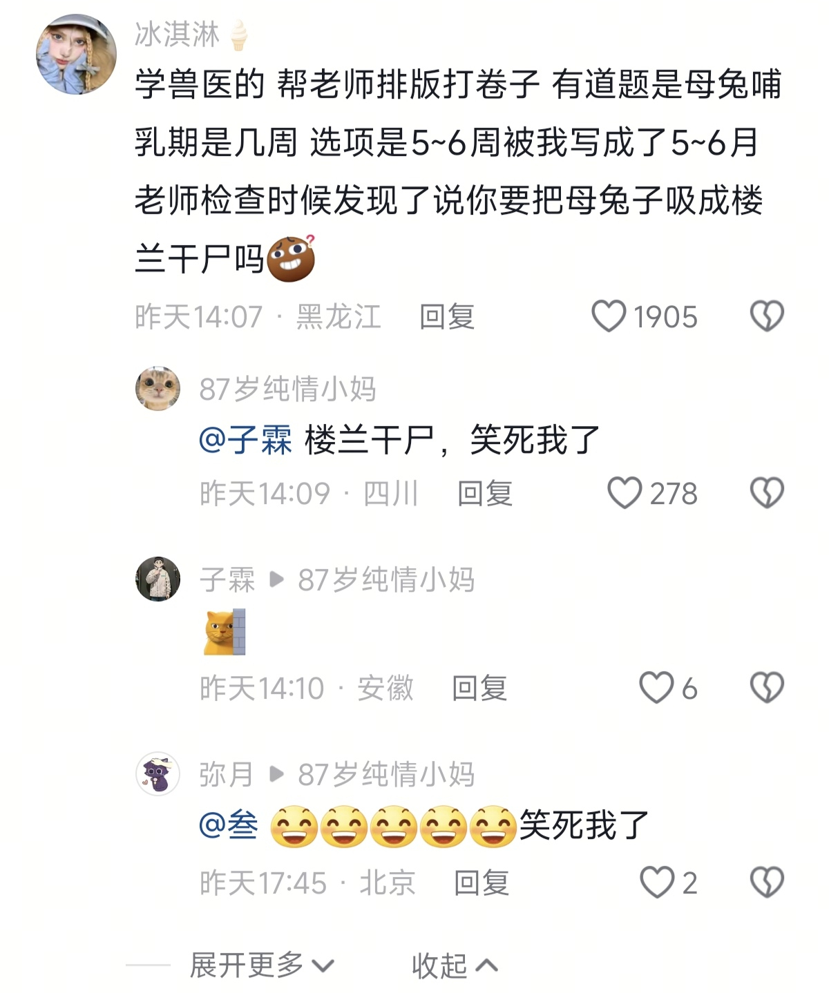 当初计算出这些离谱数据的人现在又在哪个行业继续发光发热