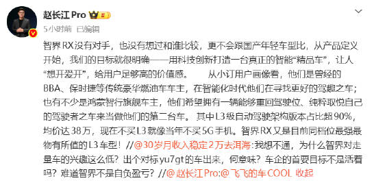 “现在不买L3，就像当年不买5G手机。”这个说法我能理解，但站在消费者角度，我可