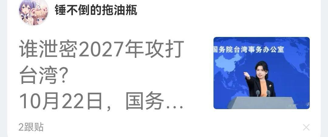 准确的说不是泄密，是造谣，现在国家没有发布任何消息。