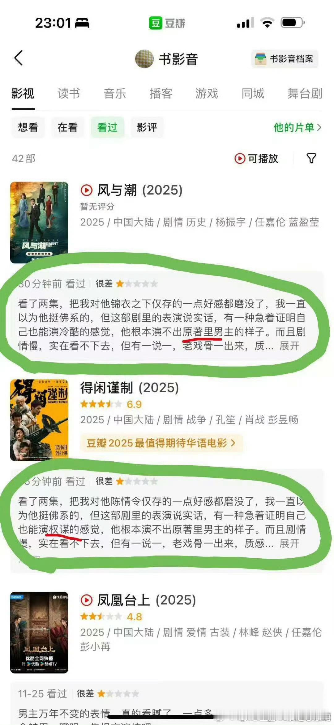 这作派，不用想都知道谁家的 