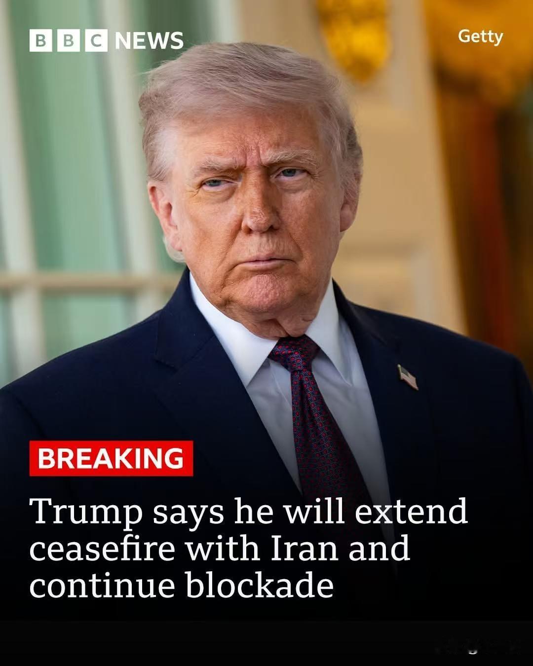 伊朗人没动地方，没去伊斯兰堡！
老川普输了，他没炸伊朗的桥没炸伊朗的发电厂，TA