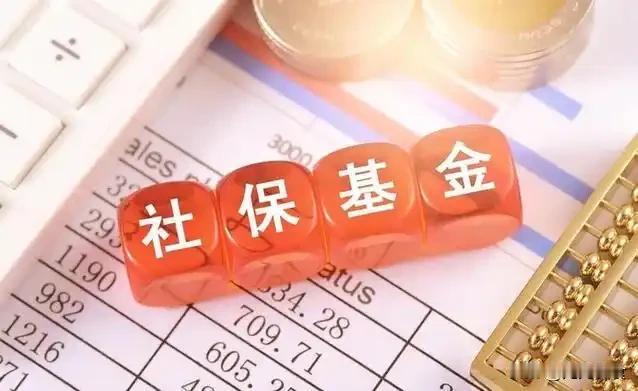 11月1日社保新政！工资8000按4800交，一次算清打工人的亏在哪！
 
近期