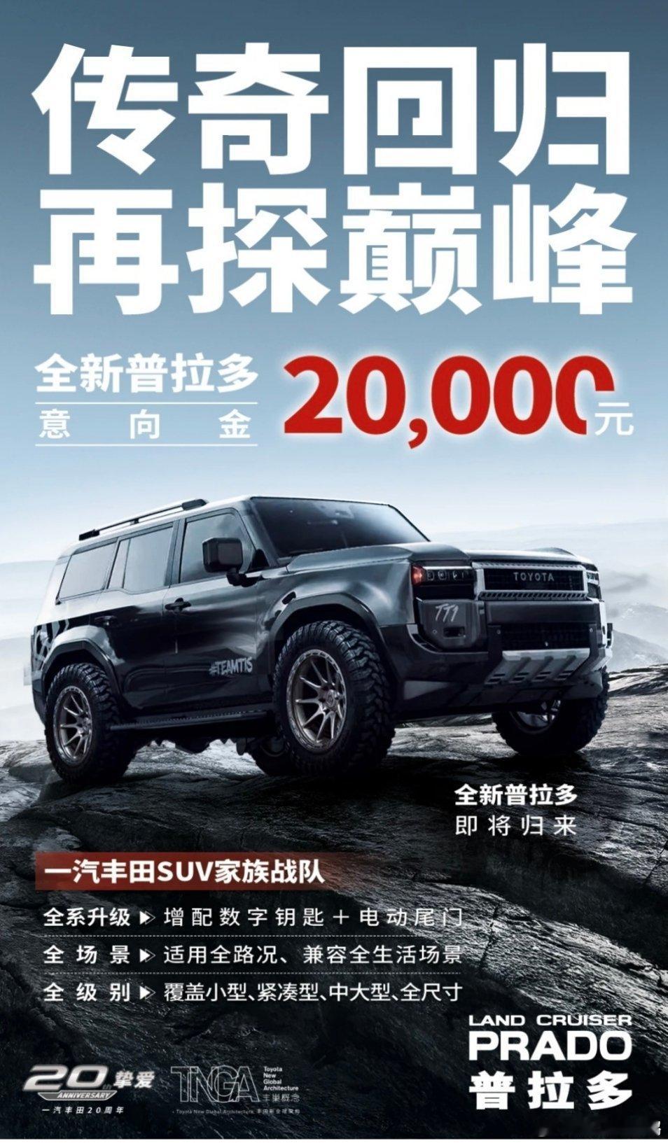 一张很迷的海报，大大个的"20,000"，乍看还以为是月销量呢[二哈] ​​​