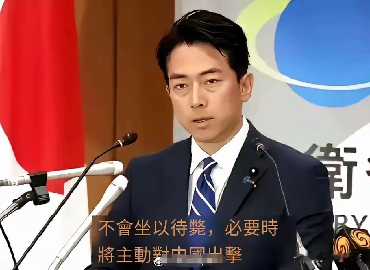 日本外务省发言人说，不会坐以待毙，必要时将主动对中国出击。
       不过，