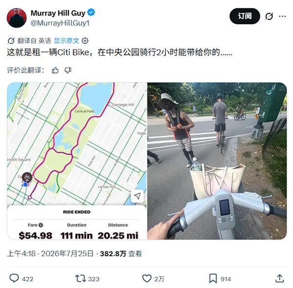 美网友骑共享单车2小时被收55美元，引发热议。有美国网民发帖称，在纽约骑电助力自