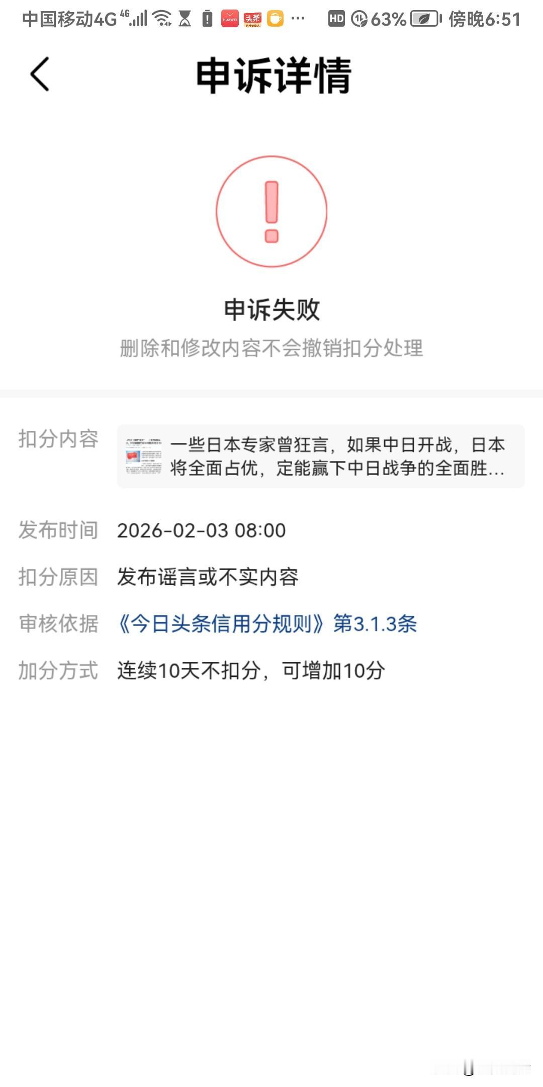 不知大家注意到没有，现在在今日头条上创作已经很困难了。

昨天早晨，我看到网上铺