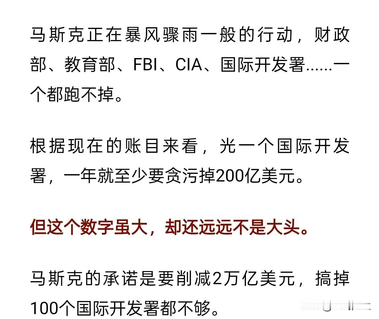 马斯克最大的不聪明就是以为自己很聪明，被特朗普当枪使，他还在洋洋得意。不知道他是