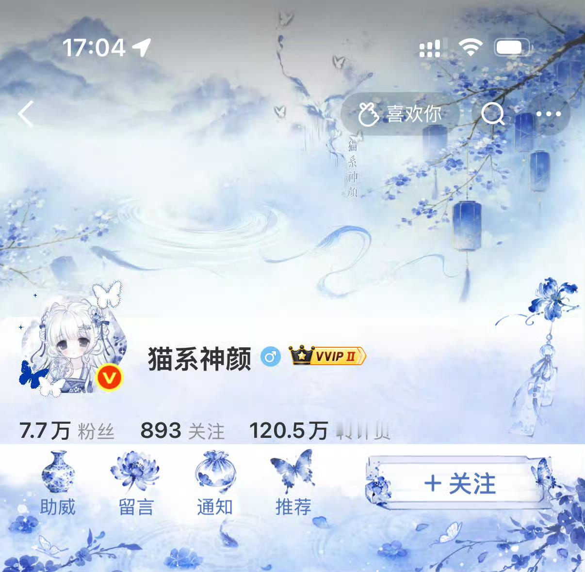 古风美女子  专栏 · 爱换装的女孩纸