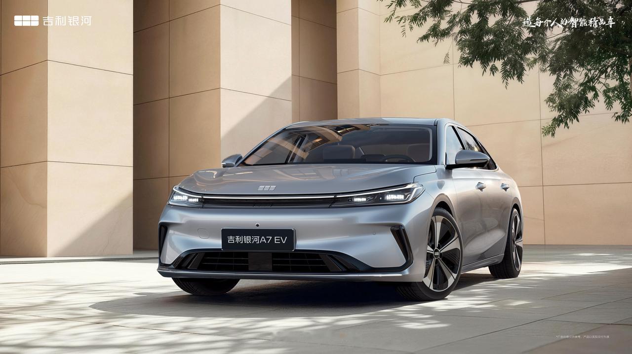 吉利银河A7纯电版官图发布，4月即将上市，最高续航550公里；封闭式前脸简约耐看
