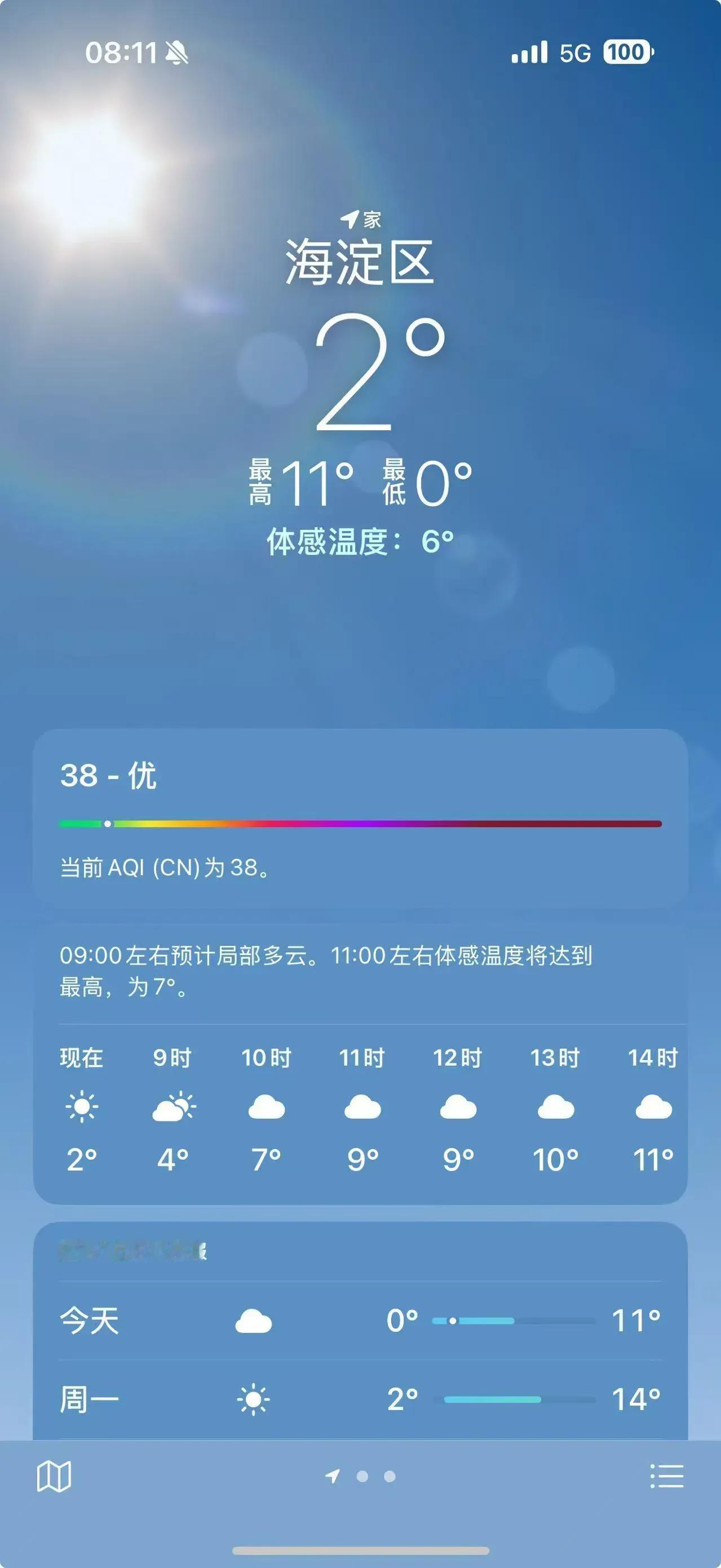 有风，体感温度更低。