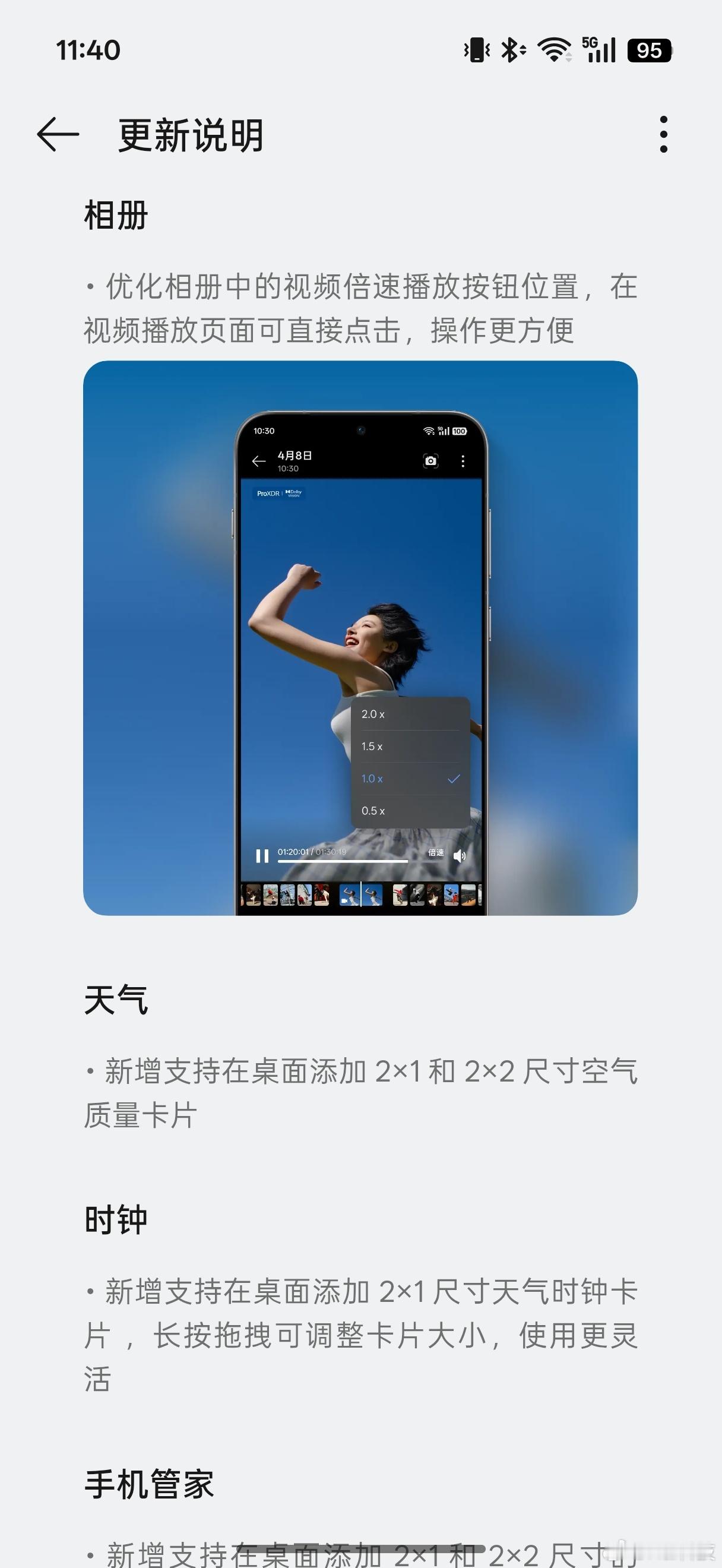 速报，「小夯机」一加15T又升级了，新增小布记忆随口记按钮，点击按钮即可语音输入