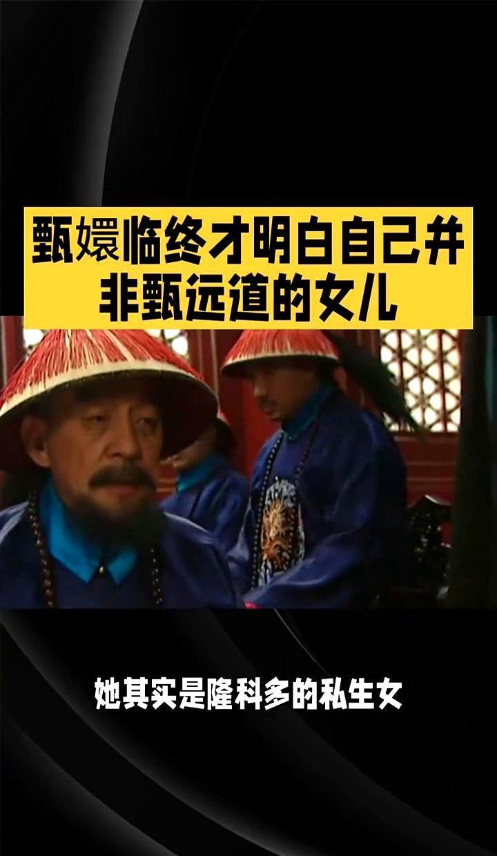 让甄嬛真正绝望的不是皇帝，而是十几年后观众的脑洞。
 
网友用紫檀匣子、鸳鸯佩和