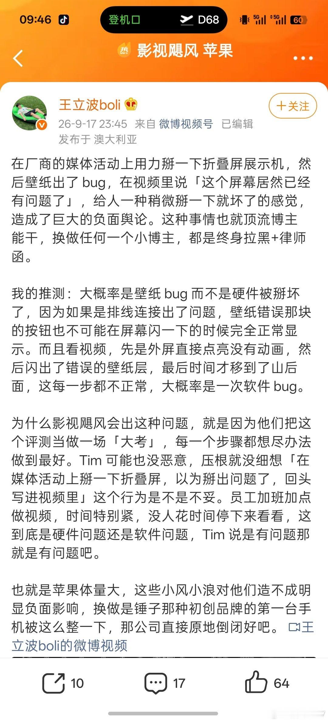 iPhone Duo本身就是一台半成品，由于吃老本太久，苹果公司不得不匆忙把iP