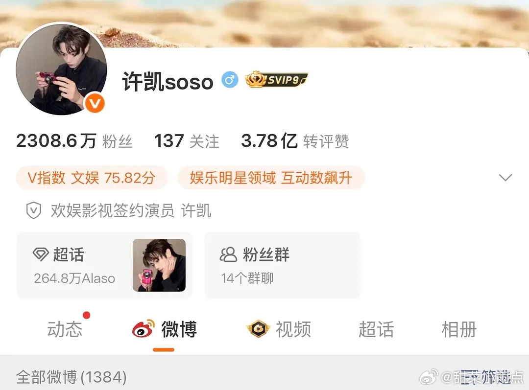 许凯都掉成橙 v 了，主要是昨天还营业过😂这是不够一千铁粉还是不够一千万阅读？