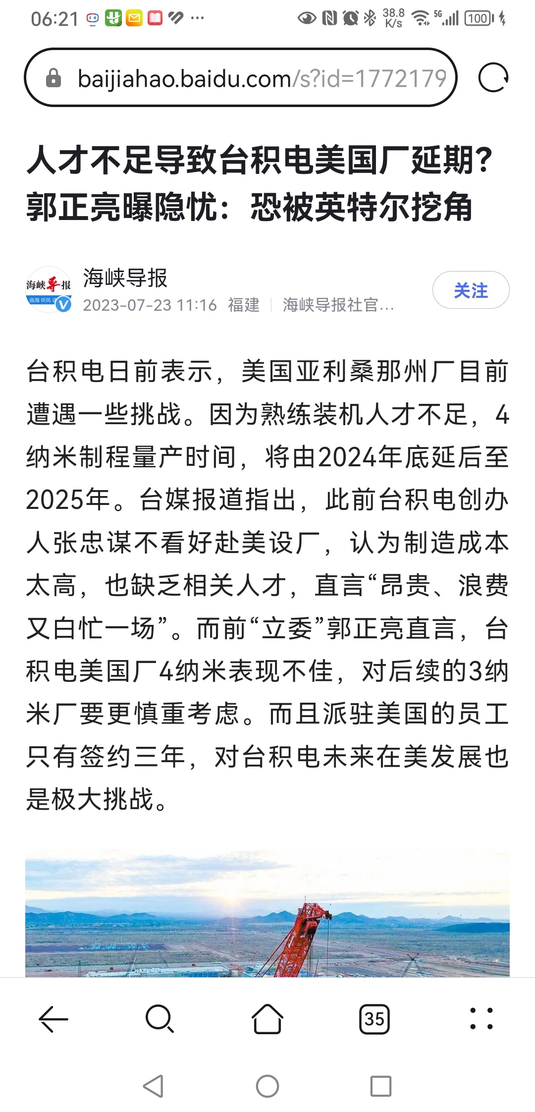 #做早饭时想# 台积电作为CHIP4重要成员，积极参与美国围堵大陆芯片产业，把先