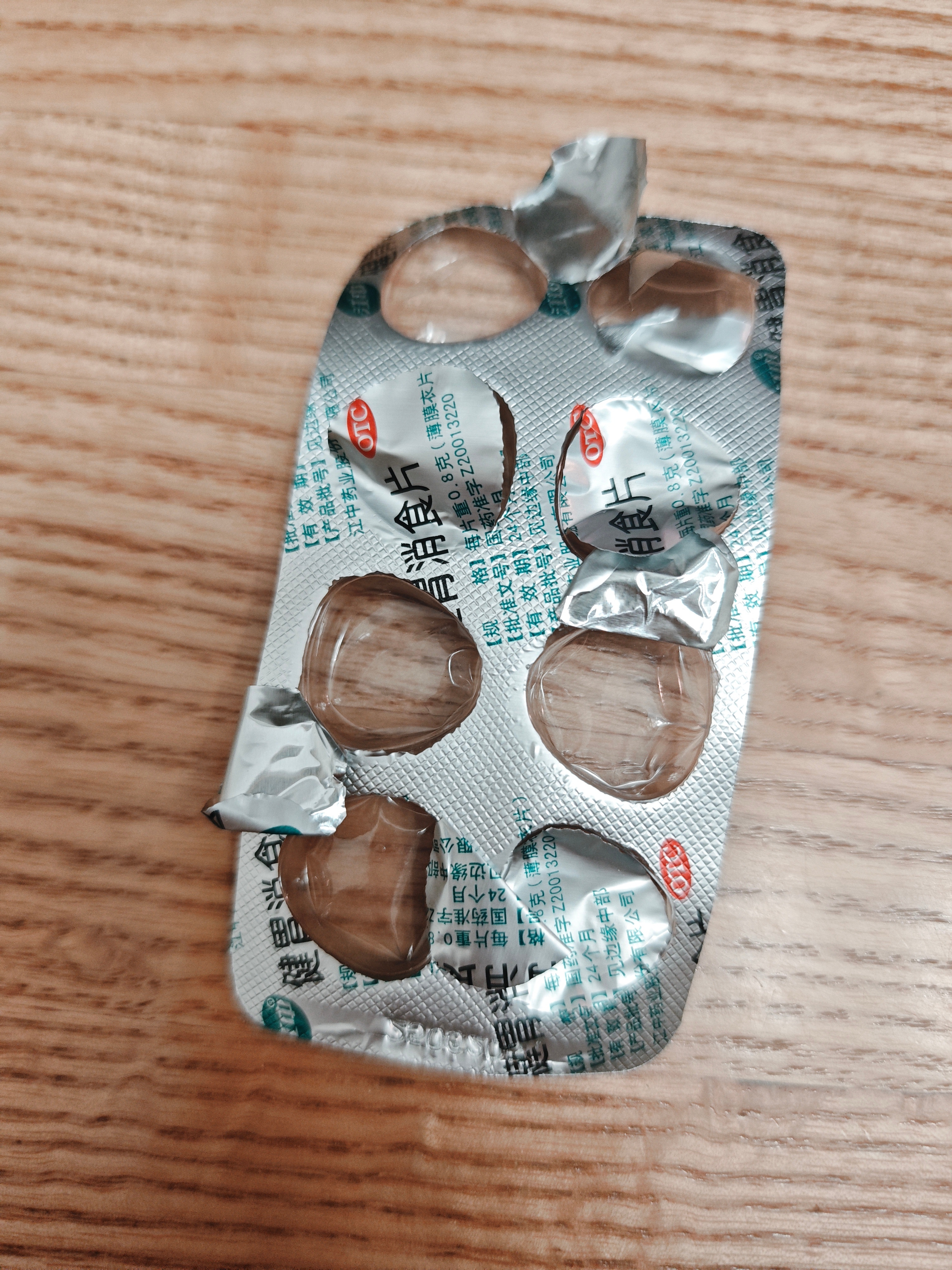 年纪大了就是悲哀，吃多了还得靠健胃消食片消化