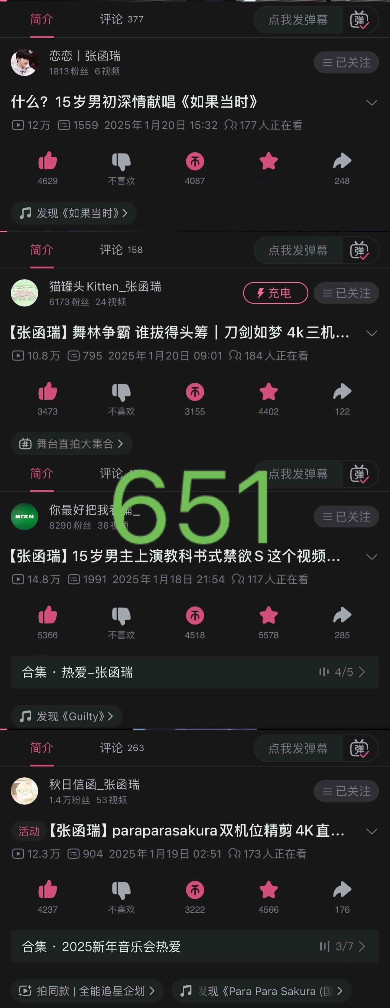 老师们，凌晨刷啵在线人数还有651，现在就只剩340了，快看看是不是放旁边掉出来