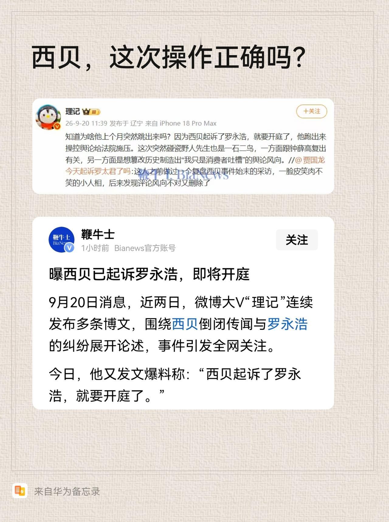 这一次是彻底翻身？还是彻底沉沦？