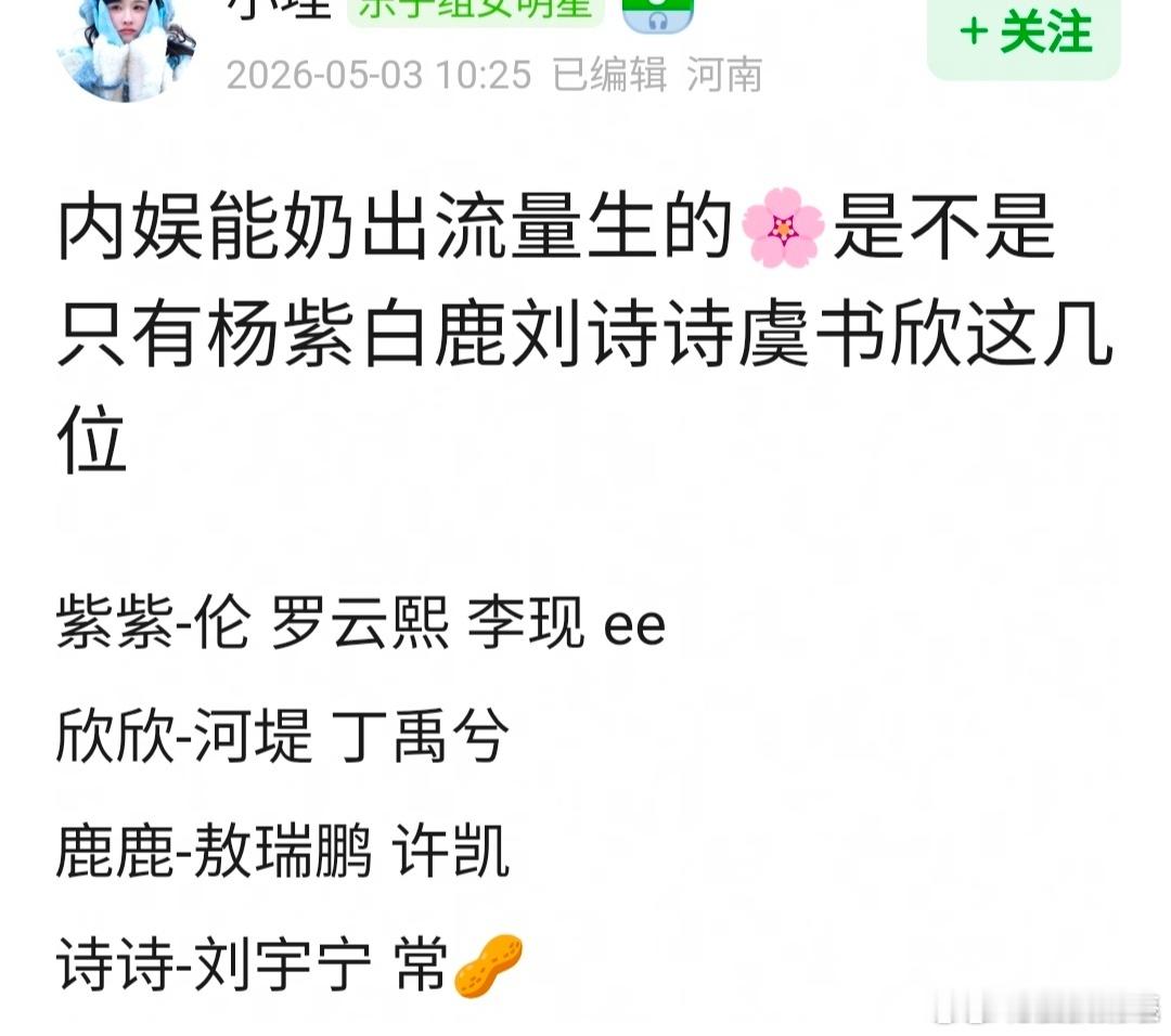许凯明明是带她出来的……敖瑞鹏和李兰迪才有cp感 