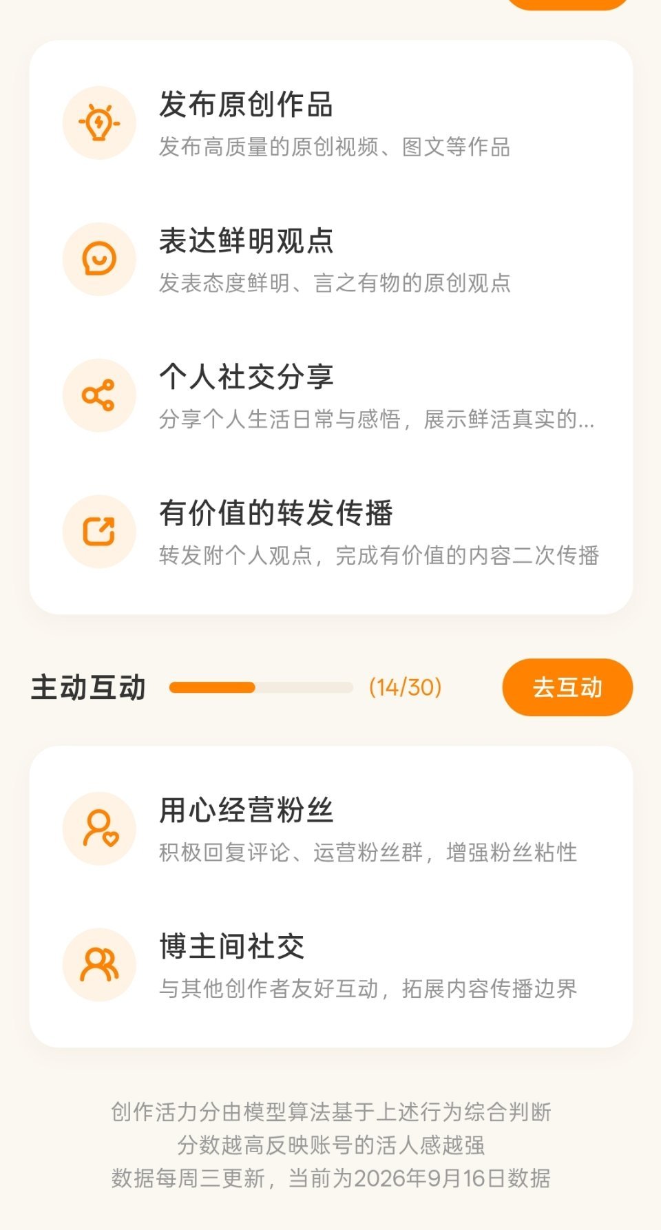 今天我的活力分又走丢了，只要一参加视频活动，活力分就会走丢，然后等参加完视频活动