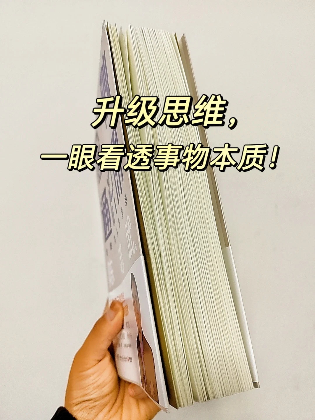 翻烂这本书，简直颠覆人生❗